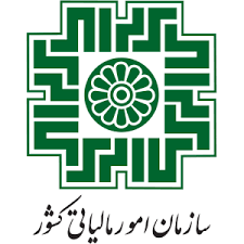سازمان امور مالیاتی کشور