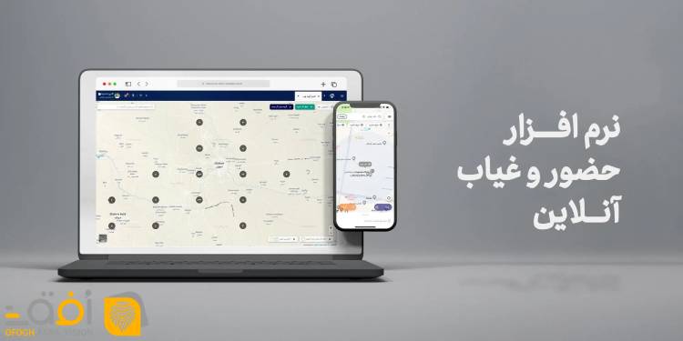 اپلیکیشن‌ حضور و غیاب خارجی