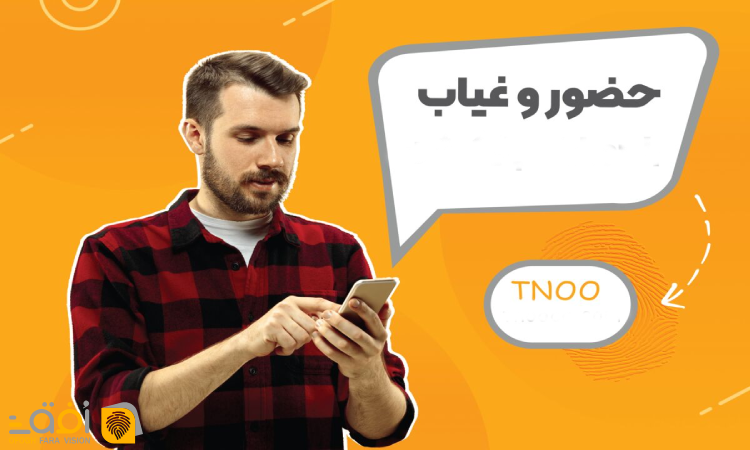 اپلیکیشن تی نو