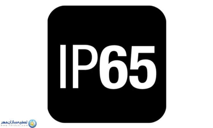 استاندارد IP67 و IP65 در دستگاه حضور و غیاب