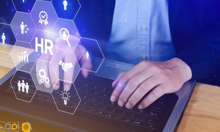 مزایای اتوماسیون منابع انسانی